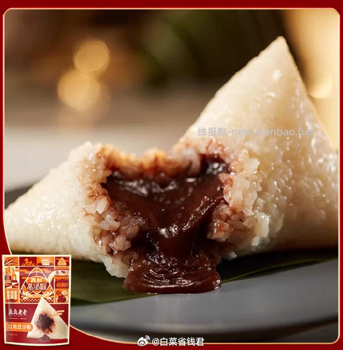 真真老老经典粽子100g*4只 9.9元 - 线报酷