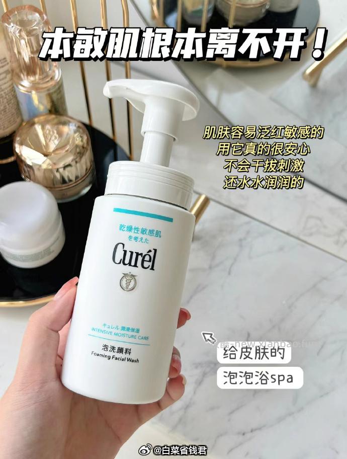珂润泡沫洁面150ml 50元 - 线报酷