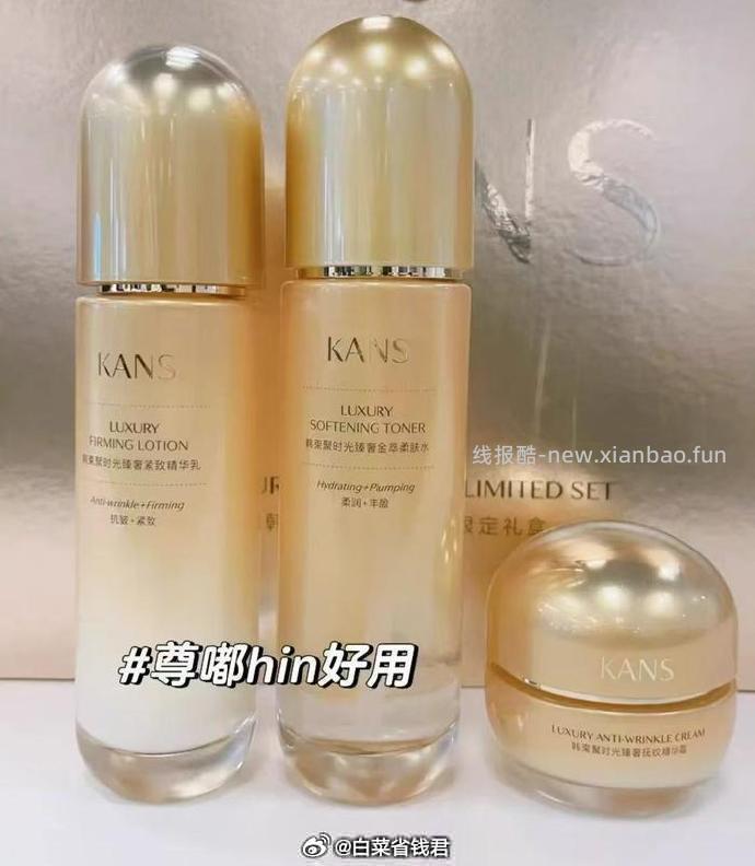 韩束聚时光水乳套装 45.65元 - 线报酷