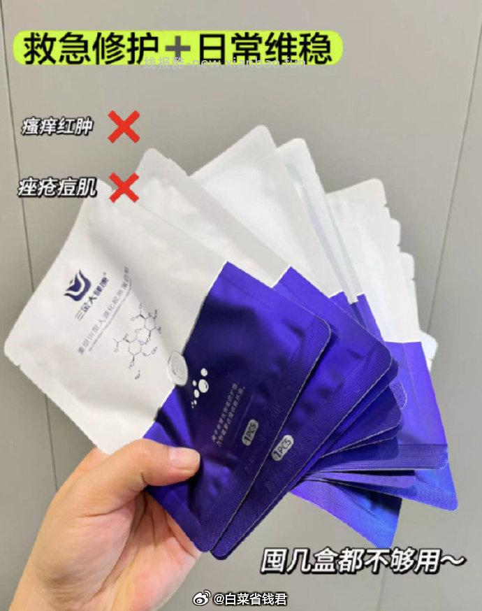 三金重组III型胶原蛋白医用修复贴共20片 拍4件 62.2元 - 线报酷