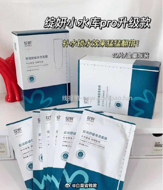 绽妍小水库pro面膜5盒50片+加赠同款5片 143.9元 - 线报酷
