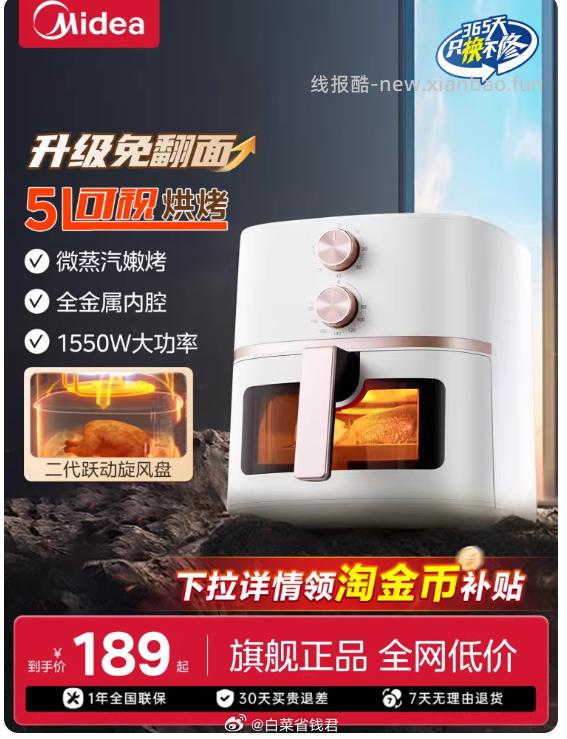 美的家用空气炸锅4.5L 38.95元 - 线报酷