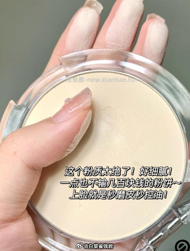 essence艾森丝香蕉粉饼9g 14.79元 - 线报酷