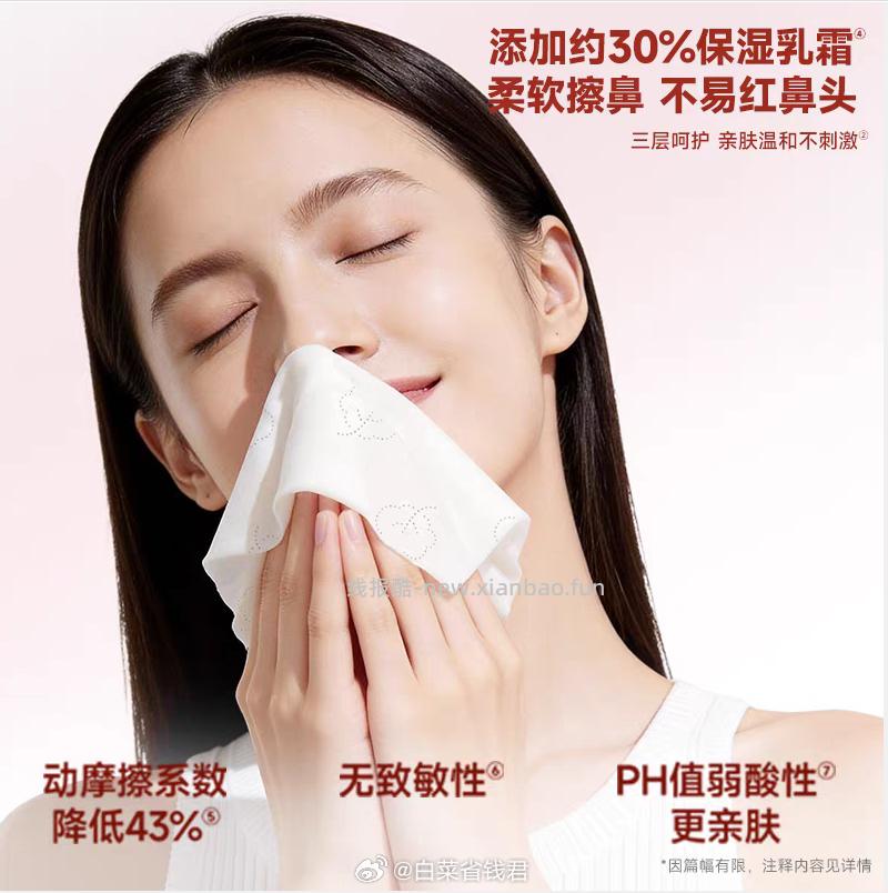 德佑云柔巾乳霜纸110抽*12包 29.2元 - 线报酷