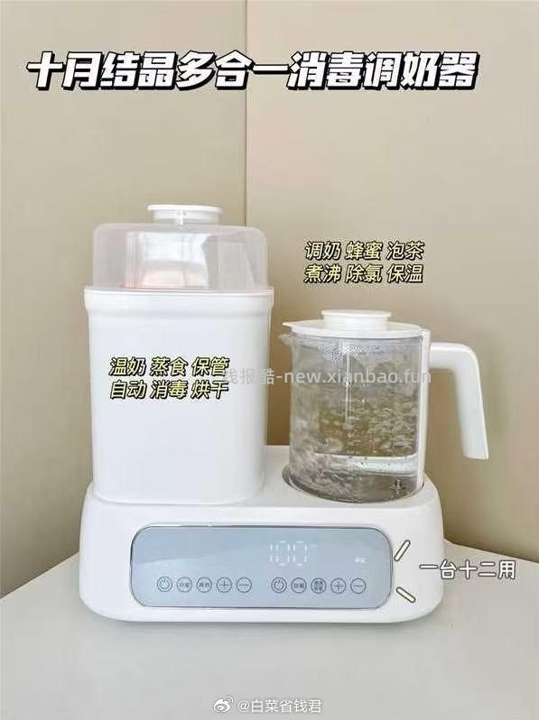 十月结晶多功能恒温壶 166.38元 - 线报酷