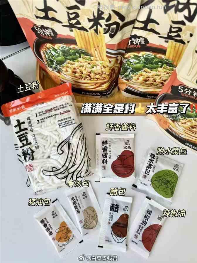 宛禾轻享版砂锅土豆粉256g*5袋+土豆粉包80g*5袋 32.9元 - 线报酷