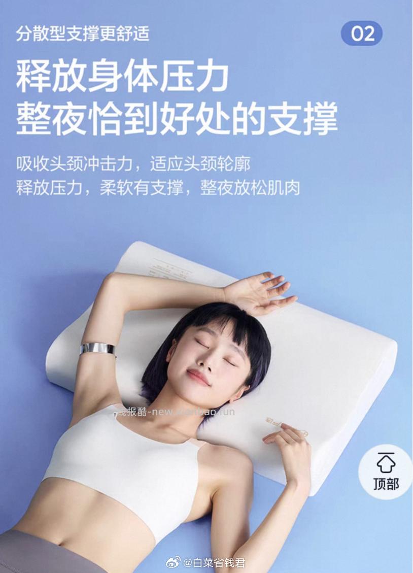 网易严选记忆棉枕头 52.57元 - 线报酷