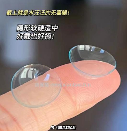 库博光学欧柯视隐形日抛30片 49.17元 - 线报酷