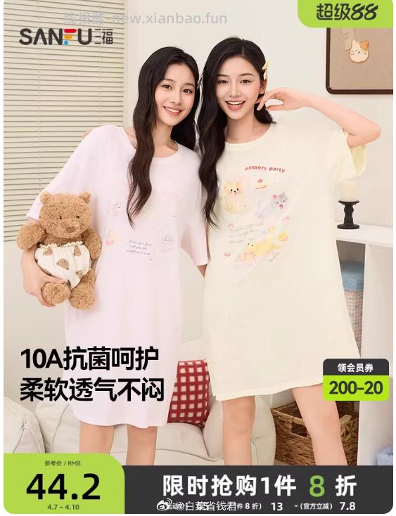 三福短袖家居服睡裙 32.95元 - 线报酷