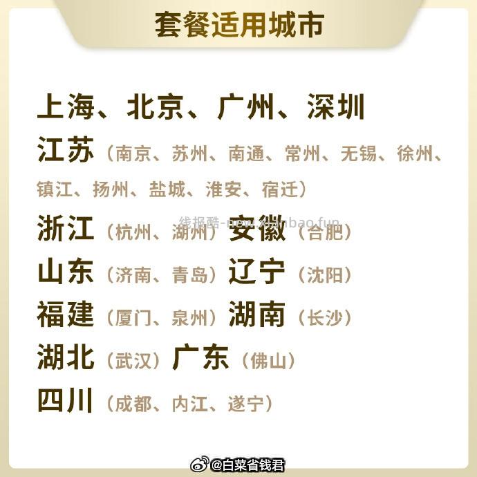 瑞慈福享全家健康D体检套餐 261.7元 - 线报酷