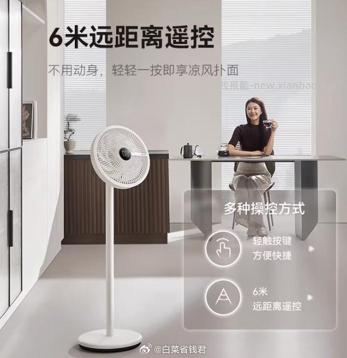 先锋遥控电风扇 33.95元 - 线报酷