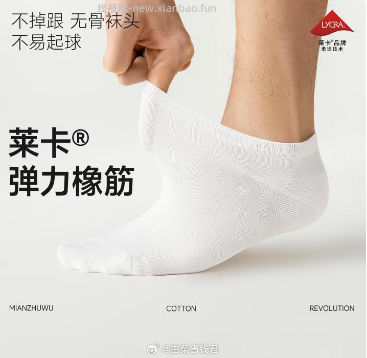 棉竹屋纯棉抗菌短袜5双 19.9元 - 线报酷