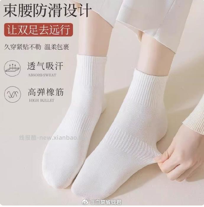 芬腾春秋款中筒棉袜5双 12.9元 - 线报酷