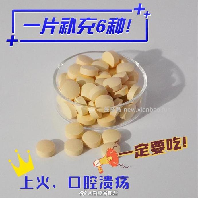 黄金搭档复合b族维生素30颗*2盒 14.9元 - 线报酷