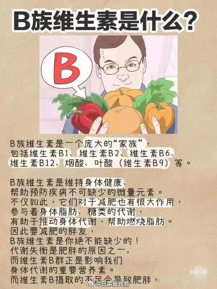 黄金搭档复合b族维生素30颗*2盒 14.9元 - 线报酷