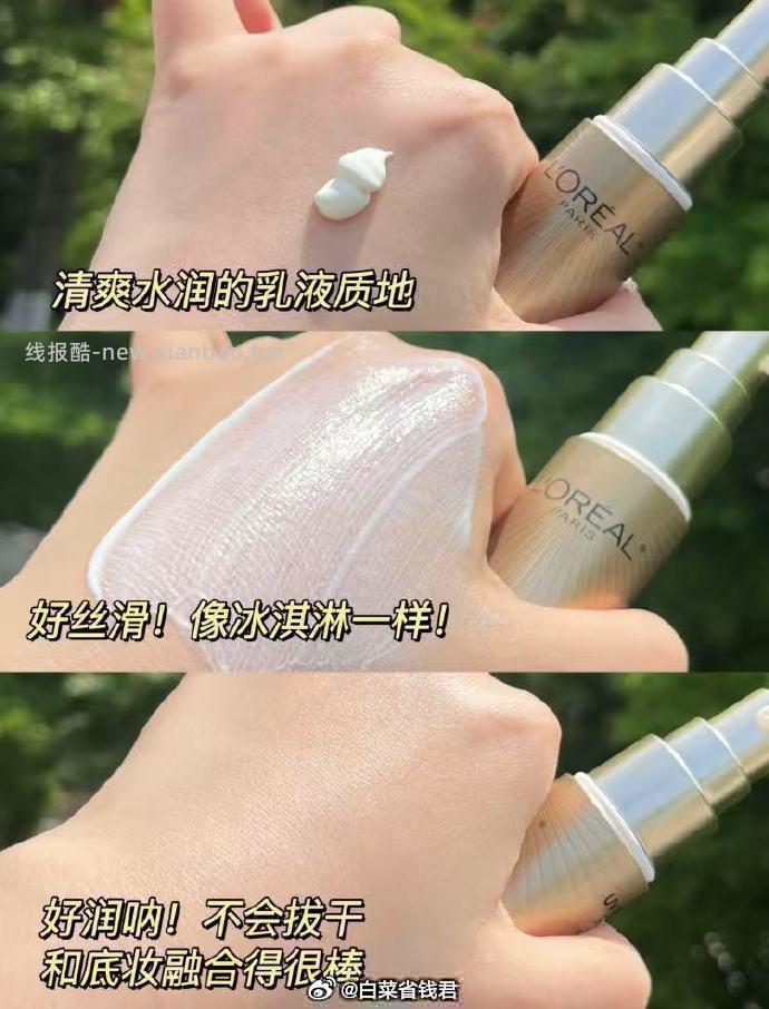 欧莱雅小金管15ml*4 45元 - 线报酷