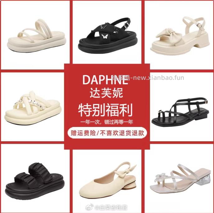 达芙妮时尚休闲单鞋凉鞋 57元 - 线报酷