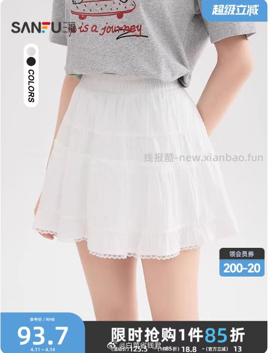 三福夏季蕾丝花边甜美蛋糕裙 65.9元 - 线报酷