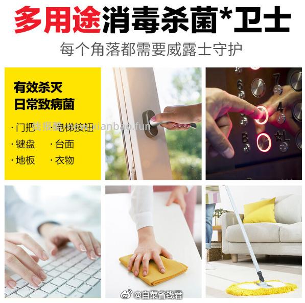 威露士多用途衣物家居消毒液1L*2瓶 37.9元 - 线报酷