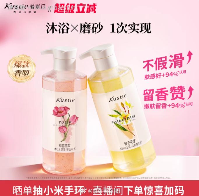 蔻斯汀花浆磨砂沐浴露450g拍2件 32.5元 - 线报酷