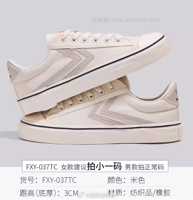 飞跃帆布鞋单鞋 34.3元 - 线报酷