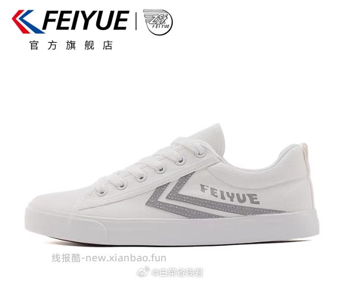 飞跃帆布鞋单鞋 34.3元 - 线报酷