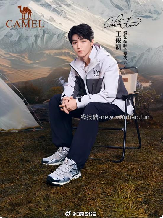 骆驼王俊凯同款昆仑户外运动登山鞋 35.8元 - 线报酷