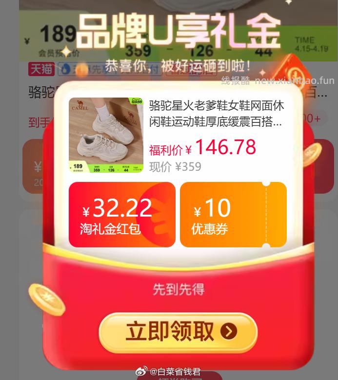 骆驼星火老爹鞋 32.22元 - 线报酷