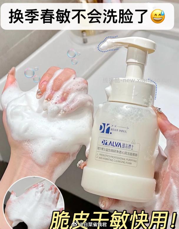 瑷尔博士胖fufu洁面慕斯248ml 27.79元 - 线报酷