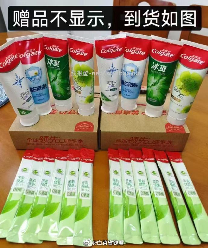 高露洁多效牙膏家庭装套装 21.45元 - 线报酷