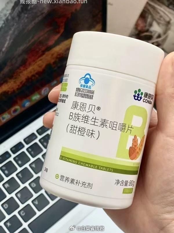 康恩贝维生素B咀嚼片100片 17.5元 - 线报酷