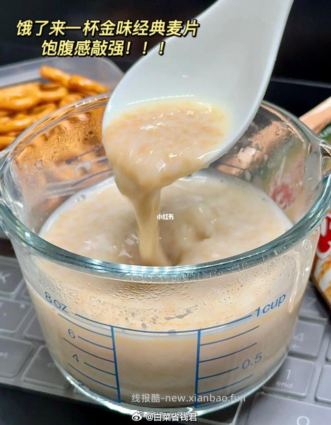 金味原味营养麦片600g 20.75元 - 线报酷