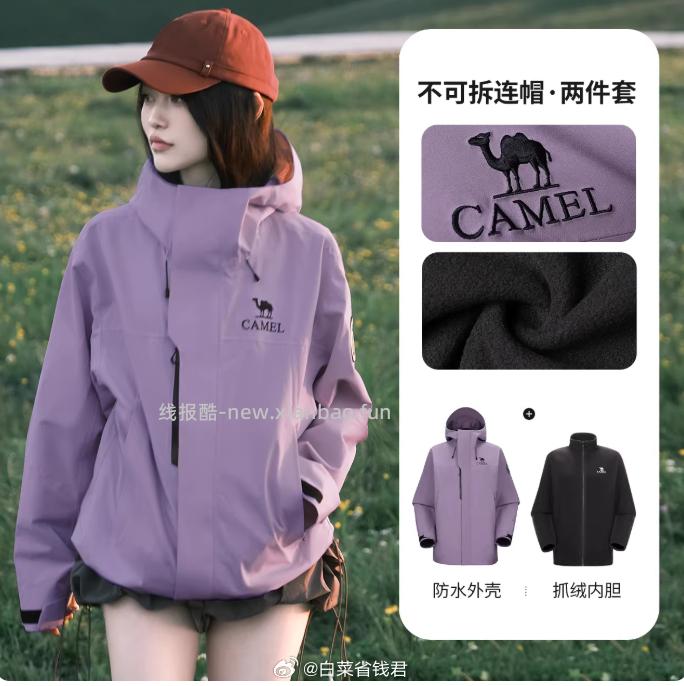 骆驼王者凯甲ICON三合一冲锋衣 98.8元 - 线报酷