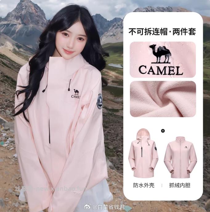 骆驼王者凯甲ICON三合一冲锋衣 98.8元 - 线报酷