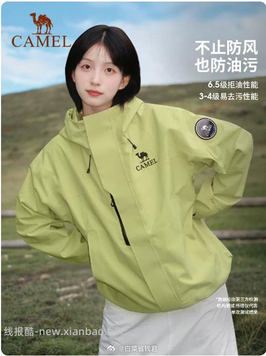 骆驼王者凯甲ICON三合一冲锋衣 98.8元 - 线报酷