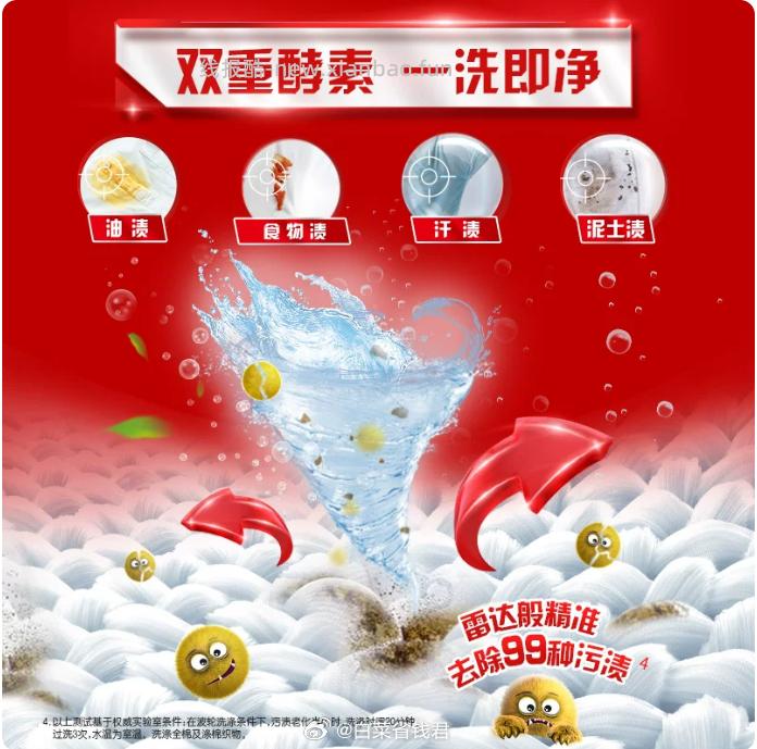 奥妙除菌除螨酵素洗衣液11.8斤 31.62元 - 线报酷