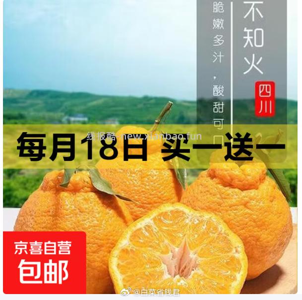 冰糖雪梨带箱2斤 4.99元，中华红橙带箱2斤 4.99元，纽荷尔脐橙带箱2斤 4.99元 - 线报酷