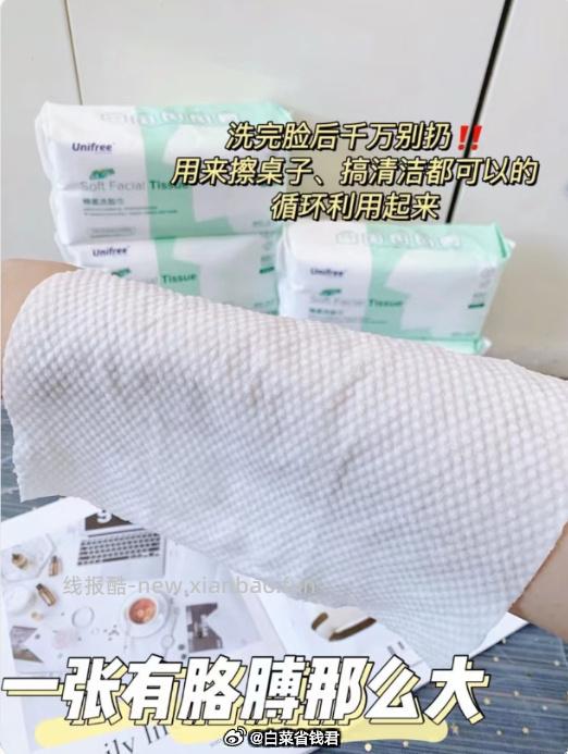 16.9 Unifree 洗脸巾60抽*3包 淘金币抵扣2.98元✅ - 线报酷