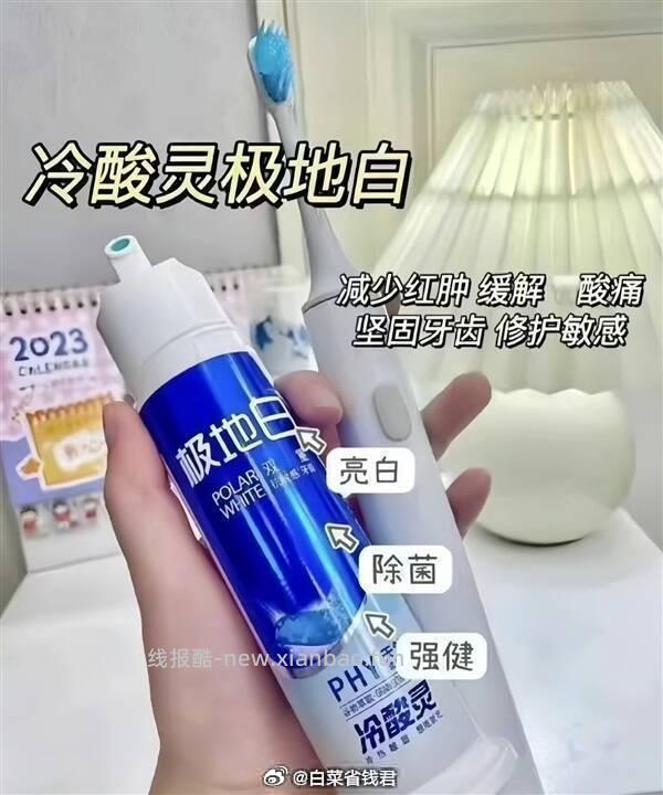 冷酸灵全家福抗敏牙膏组合5支 赠漱口水12ml*3条+牙刷2支 26.9元 - 线报酷