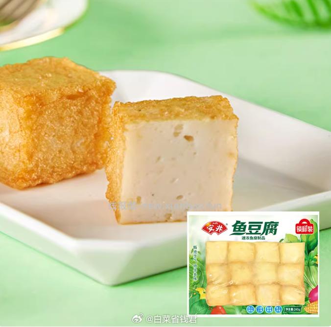 安井速冻火锅丸子任选7件 66.12元 - 线报酷