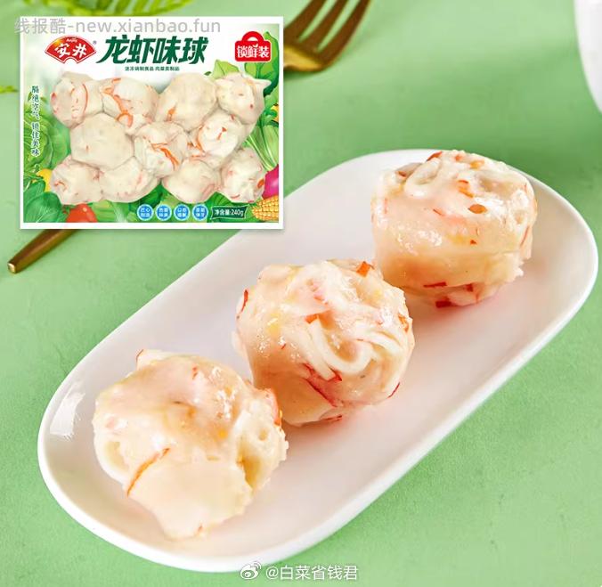 安井速冻火锅丸子任选7件 66.12元 - 线报酷