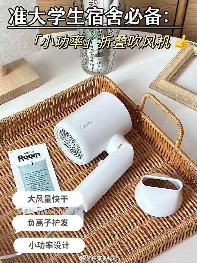 美的家用负离子电吹风机 50.63元 - 线报酷