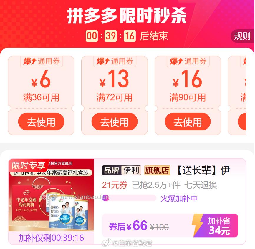 伊利中老年富硒高钙奶粉700g*2罐 67元 - 线报酷