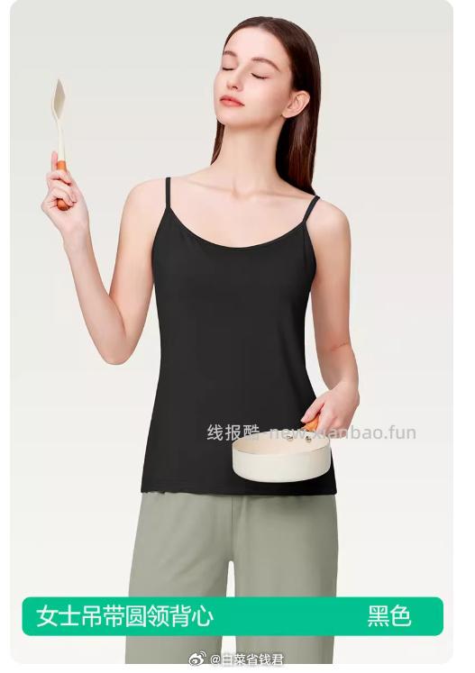 简云女士吊带背心 15.5元 - 线报酷