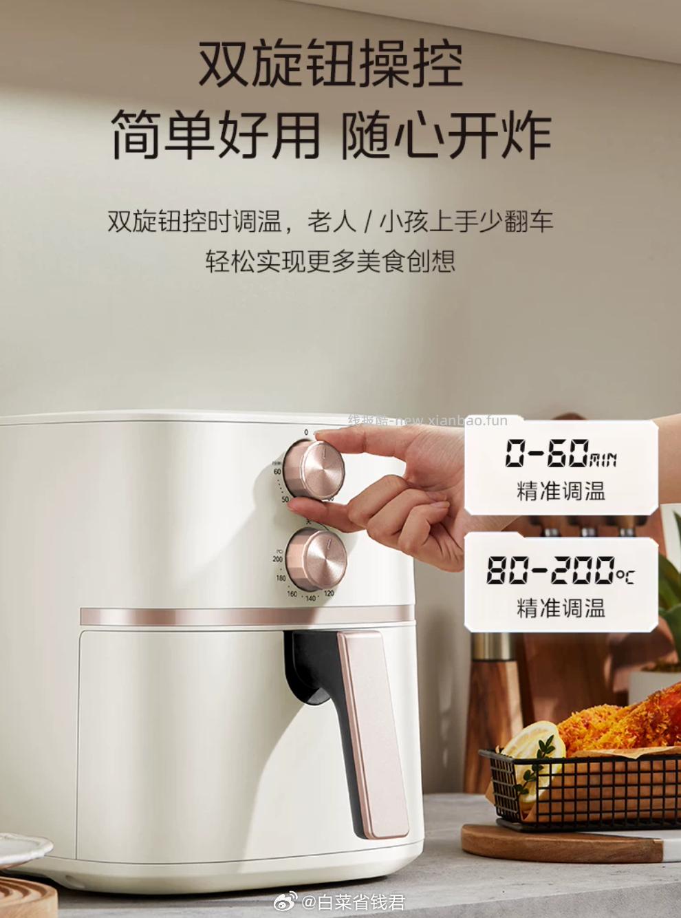 美的家用空气炸锅5.3L 116元 - 线报酷