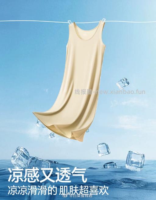 简云莫代尔吊带睡衣 23.9元 - 线报酷