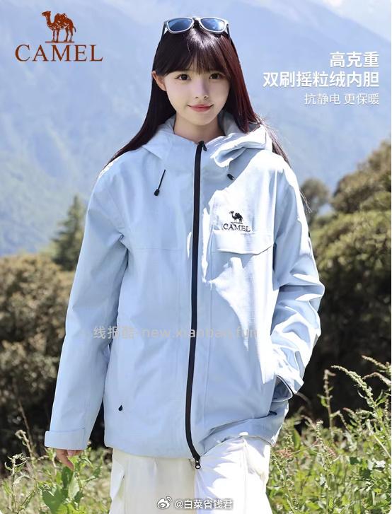 骆驼雨神三合一冲锋衣 76.3元 - 线报酷