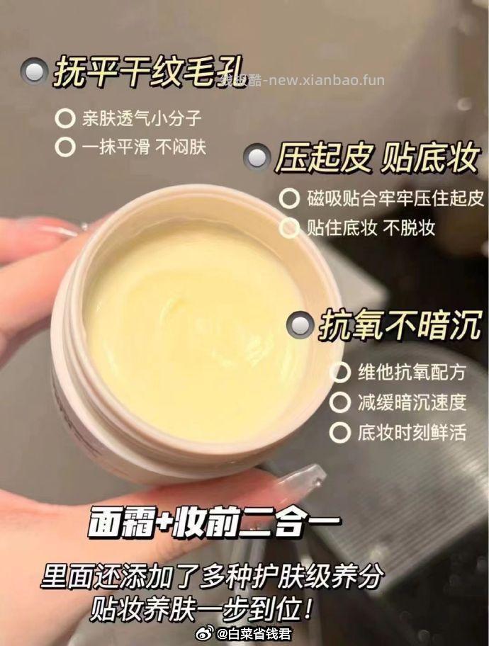 redearth红地球妆前贴贴霜15g+1.5g 25元 - 线报酷