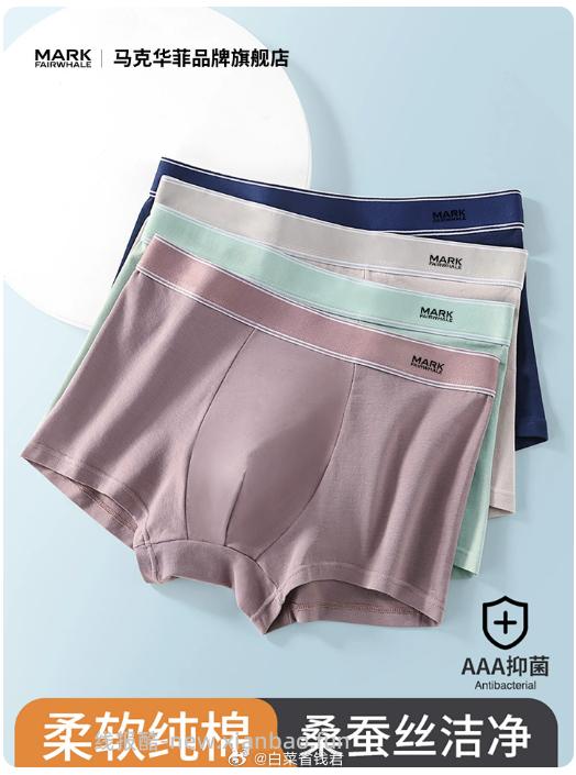 马克华菲男士桑蚕丝无痕平角裤3条 27.7元 - 线报酷