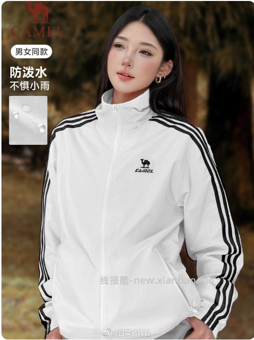 骆驼校园风立领外套 43.8元 - 线报酷